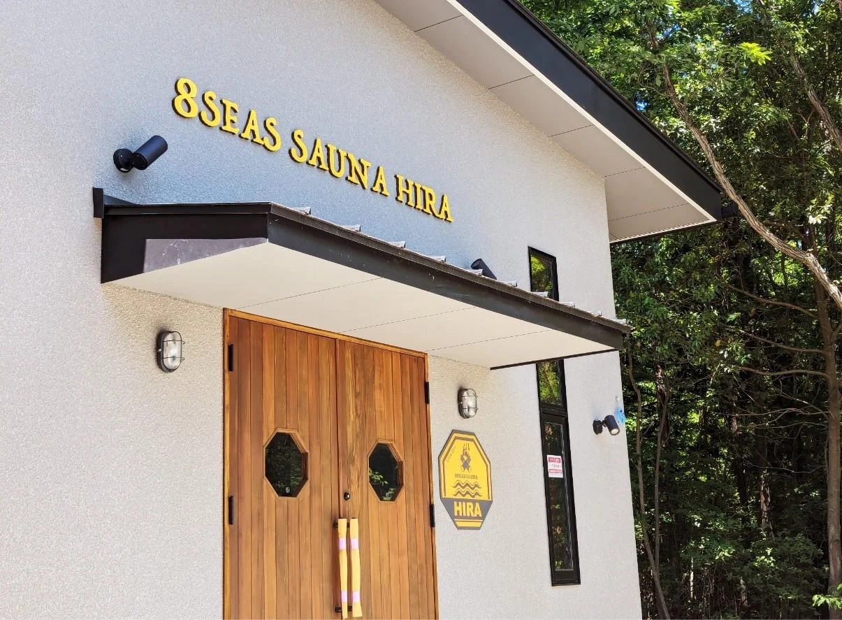 ８Seas Sauna HIRA
