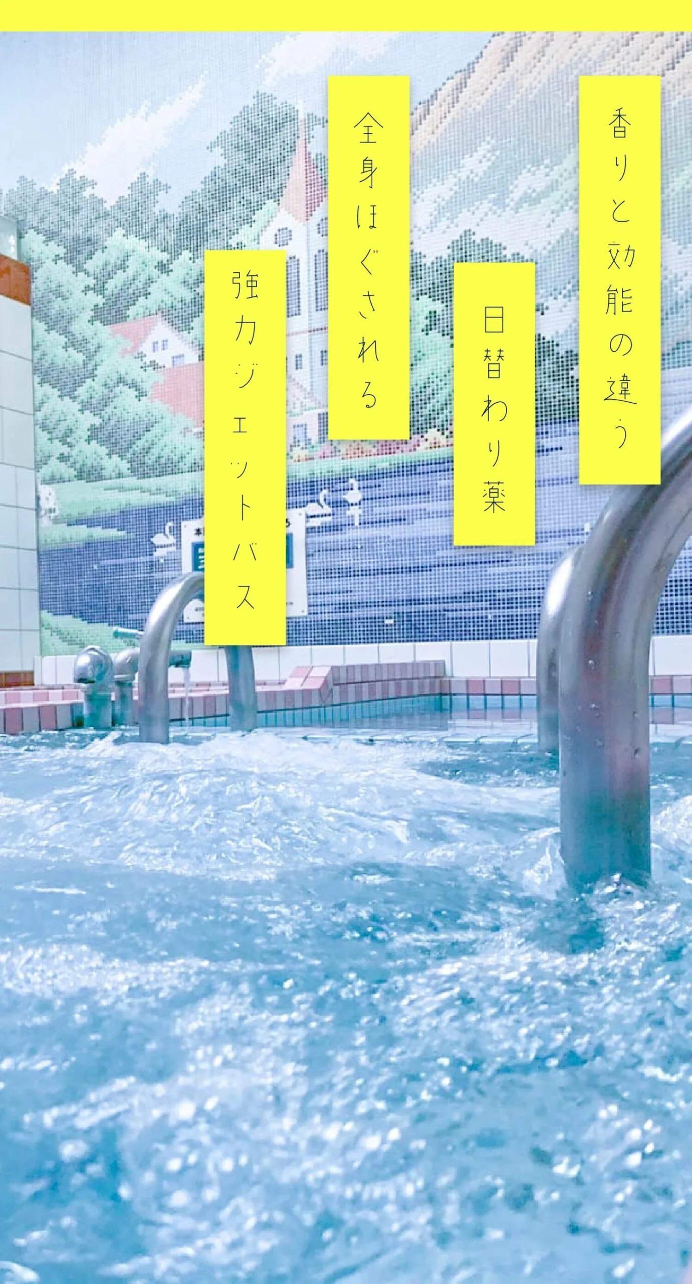 金龍湯