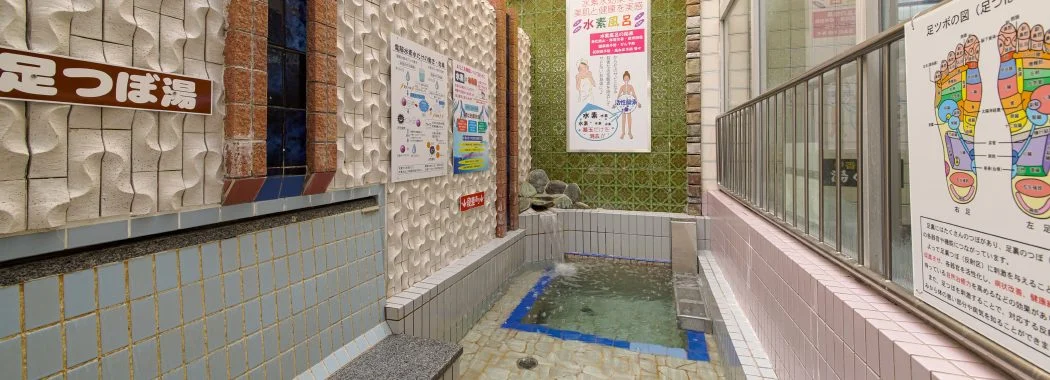 日之出湯