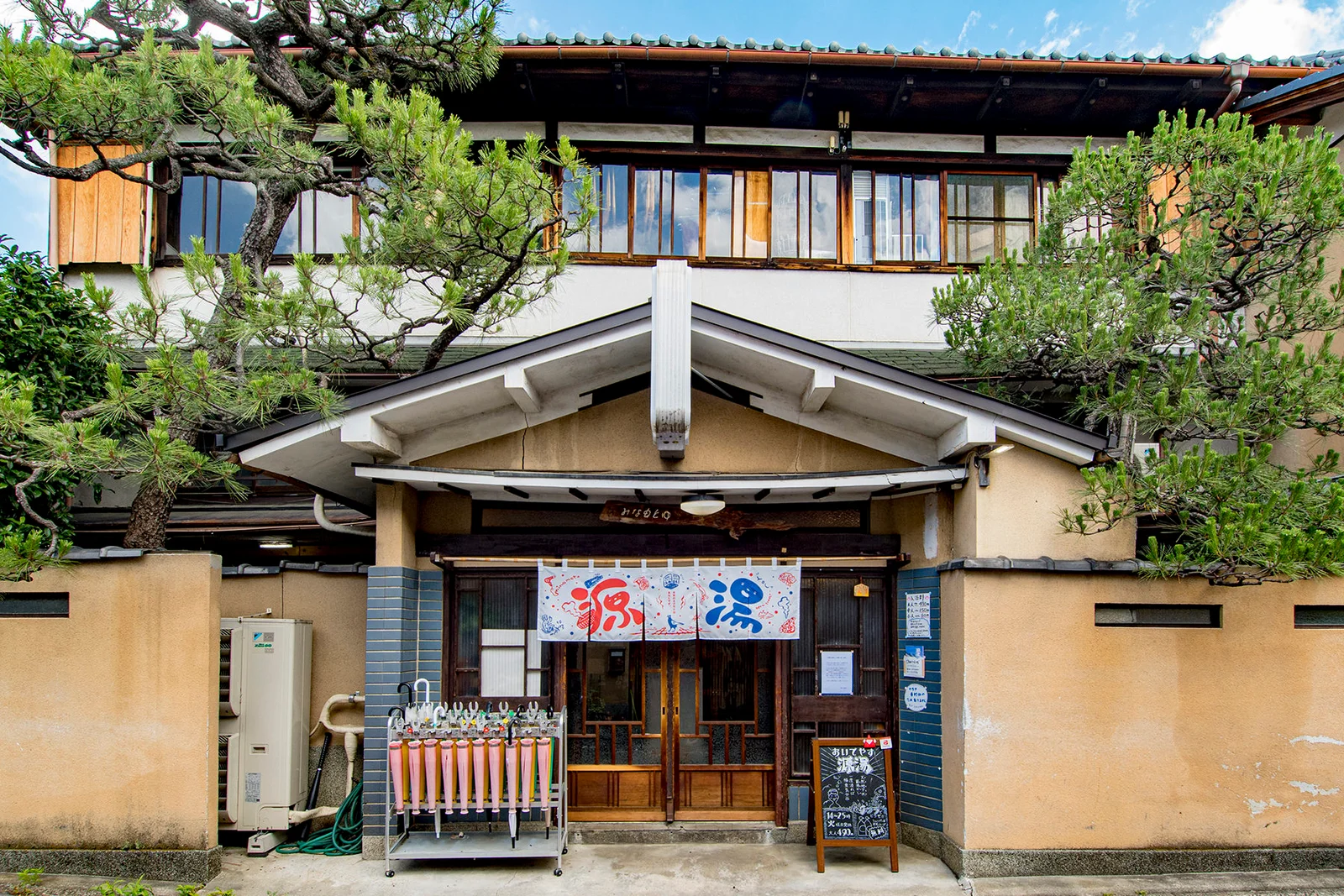 みやの湯