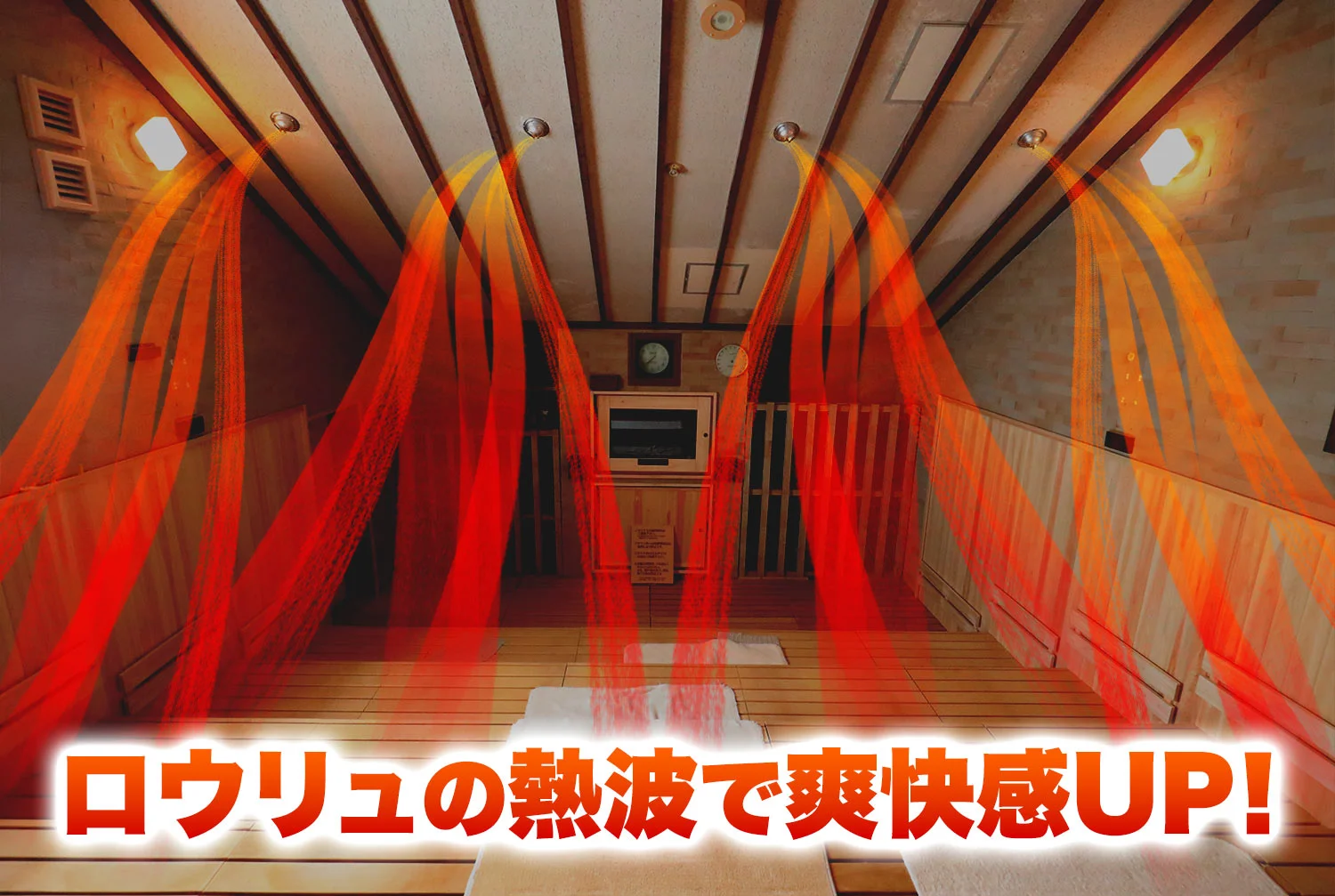東香里湯元水春