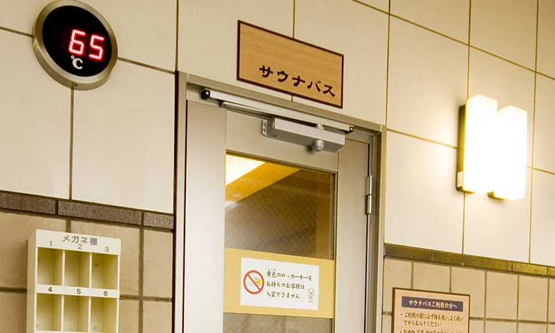 北神戸ぽかぽか温泉