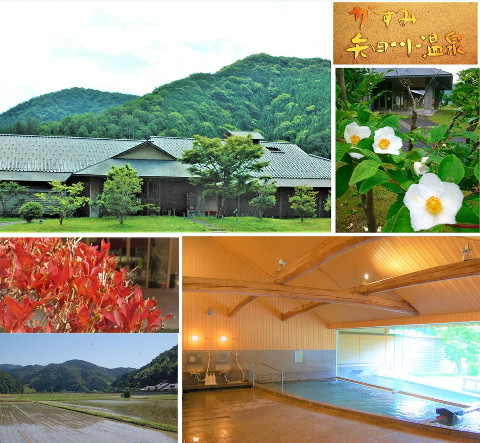 かすみ矢田川温泉