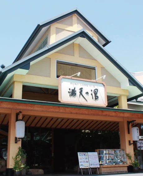 満天の湯 可部店