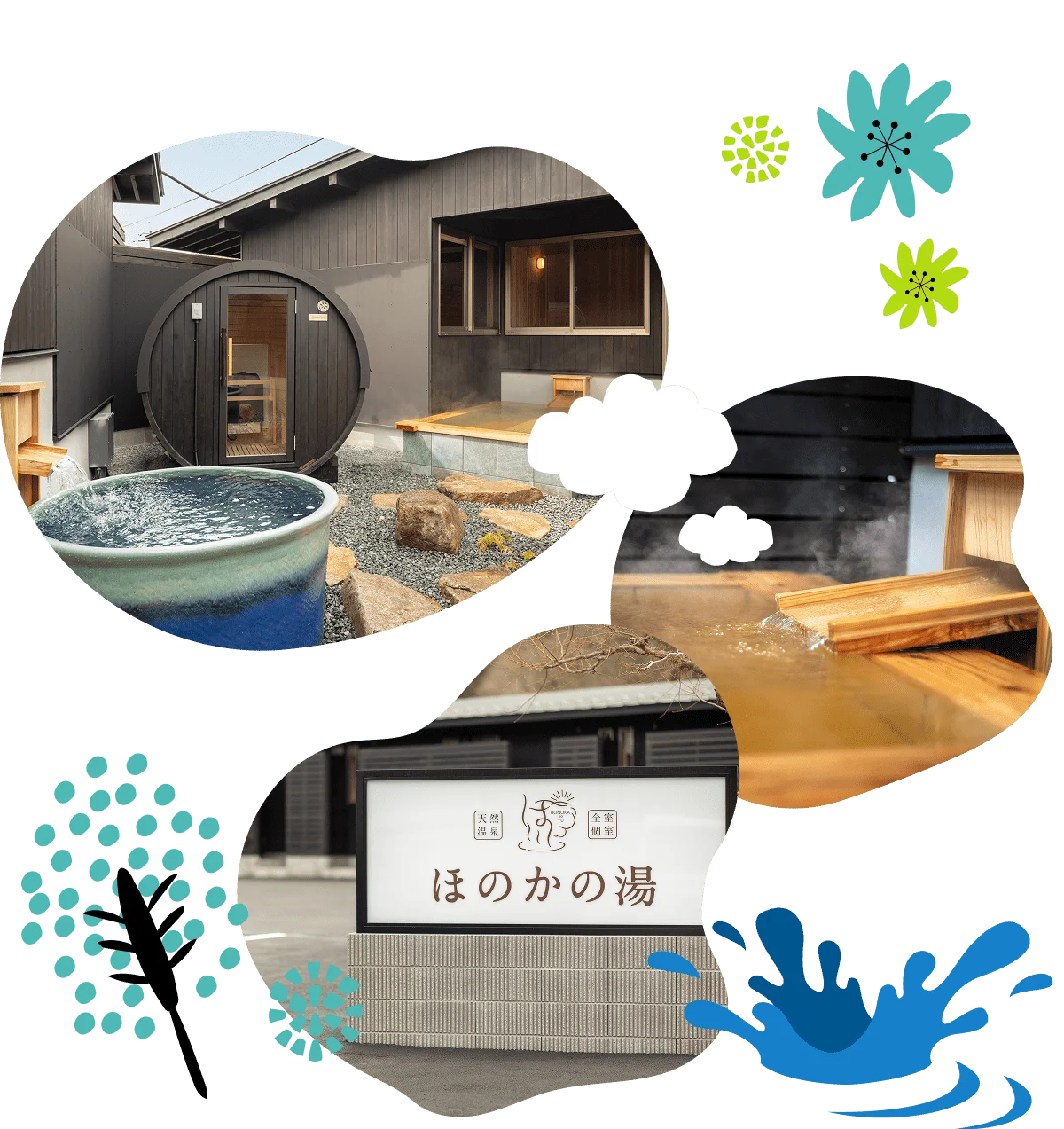 ほのかの湯 北広島店