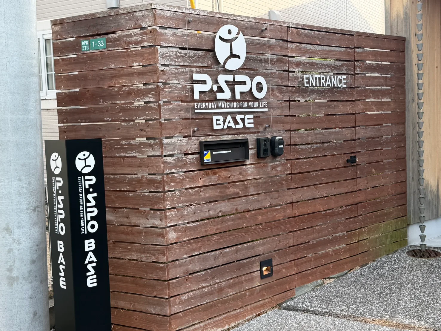 P・SPO BASE余戸南店
