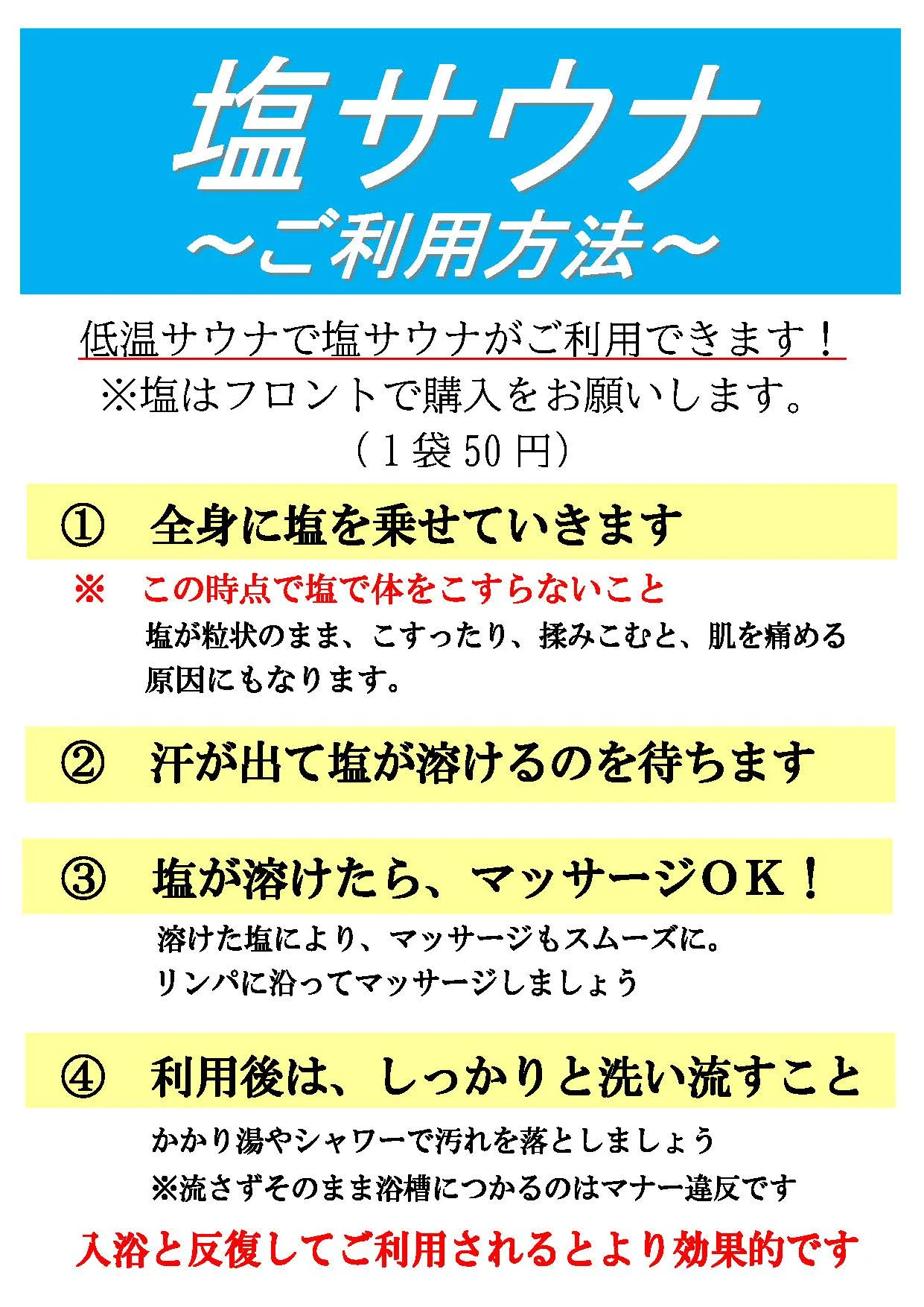 福岡日帰りの旅 まむしの湯