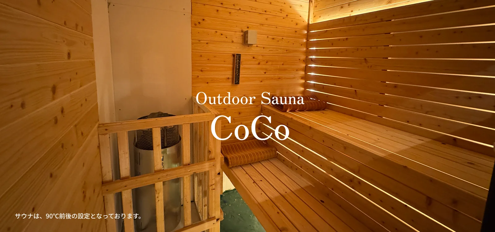 Outdoor Sauna CoCo