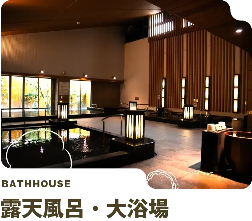 温泉カフェ あがんなっせ