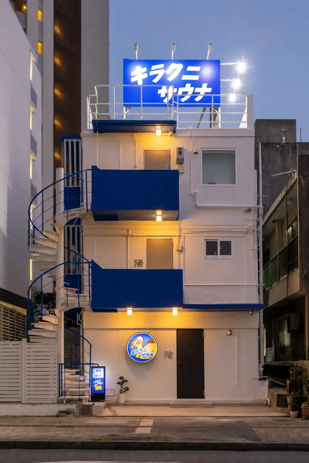 キラクニサウナ