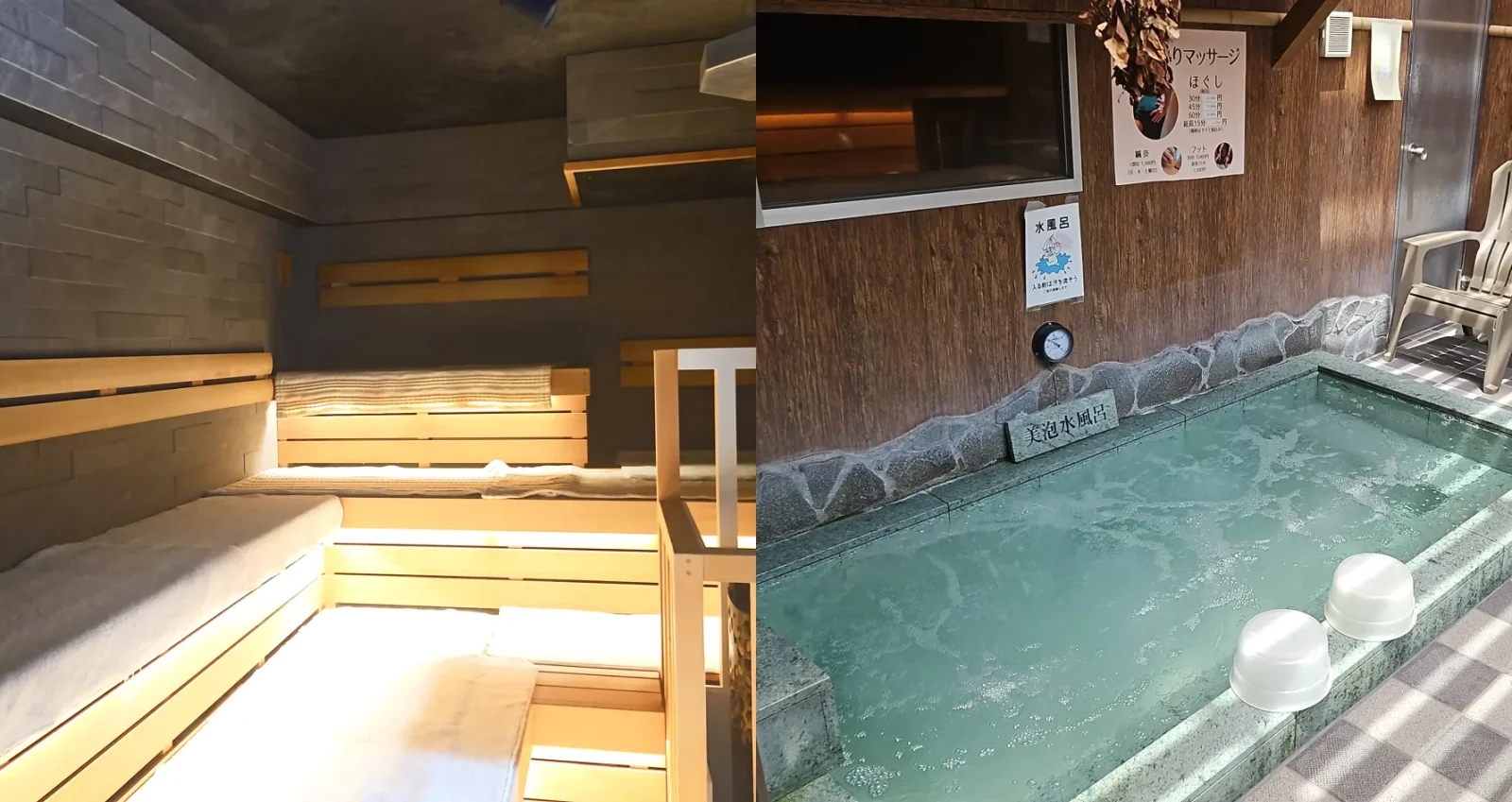 天然温泉 湯どんぶり 栄湯