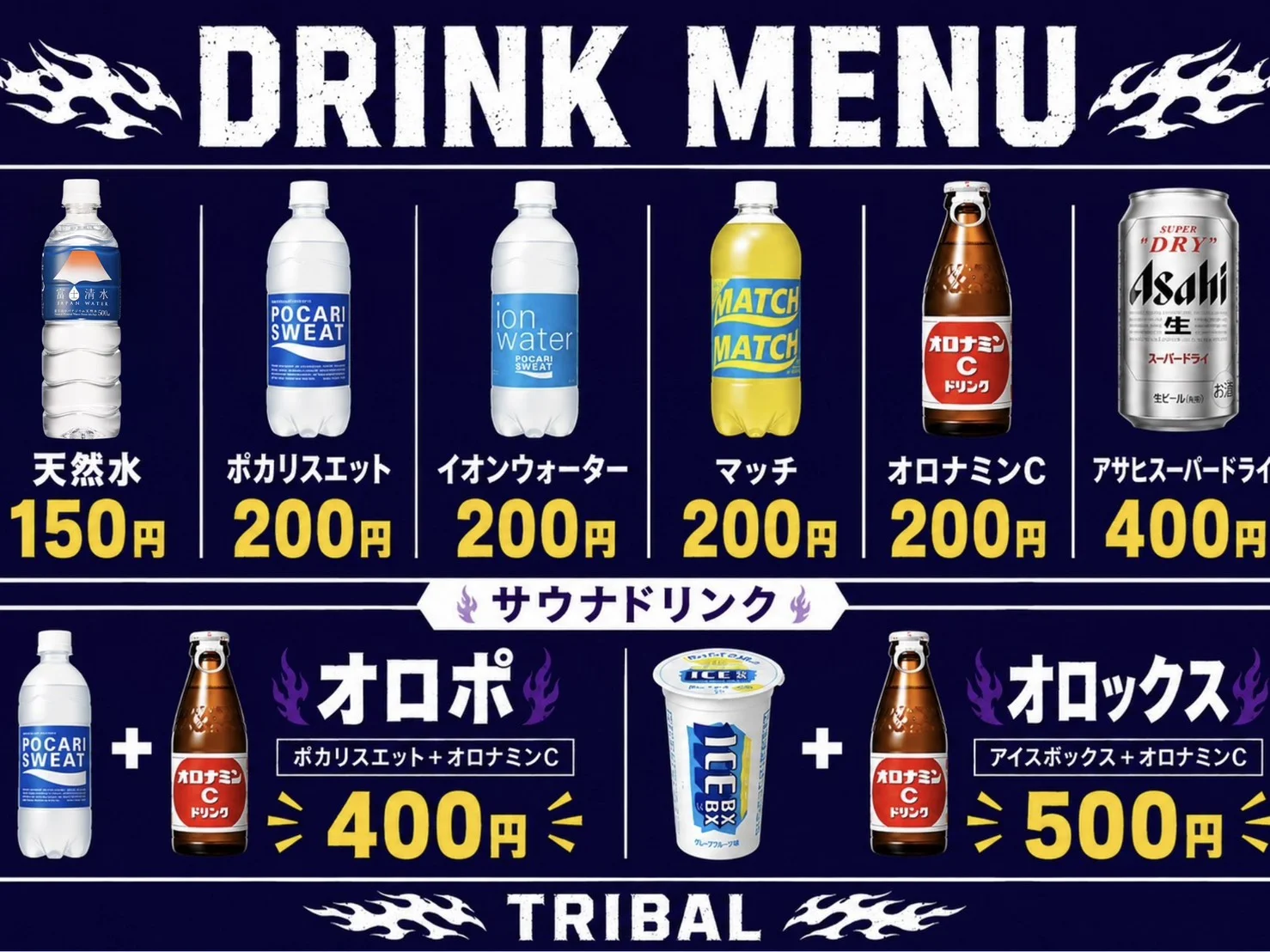 プライベートサウナTRIBAL 新宿歌舞伎町 完全個室