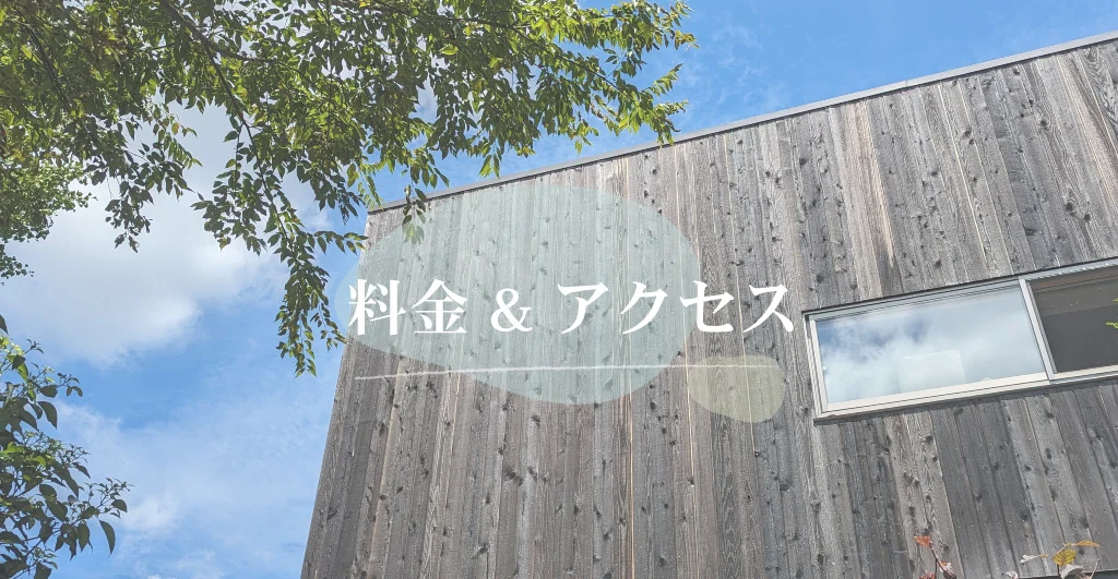 （株）竹屋陶板浴