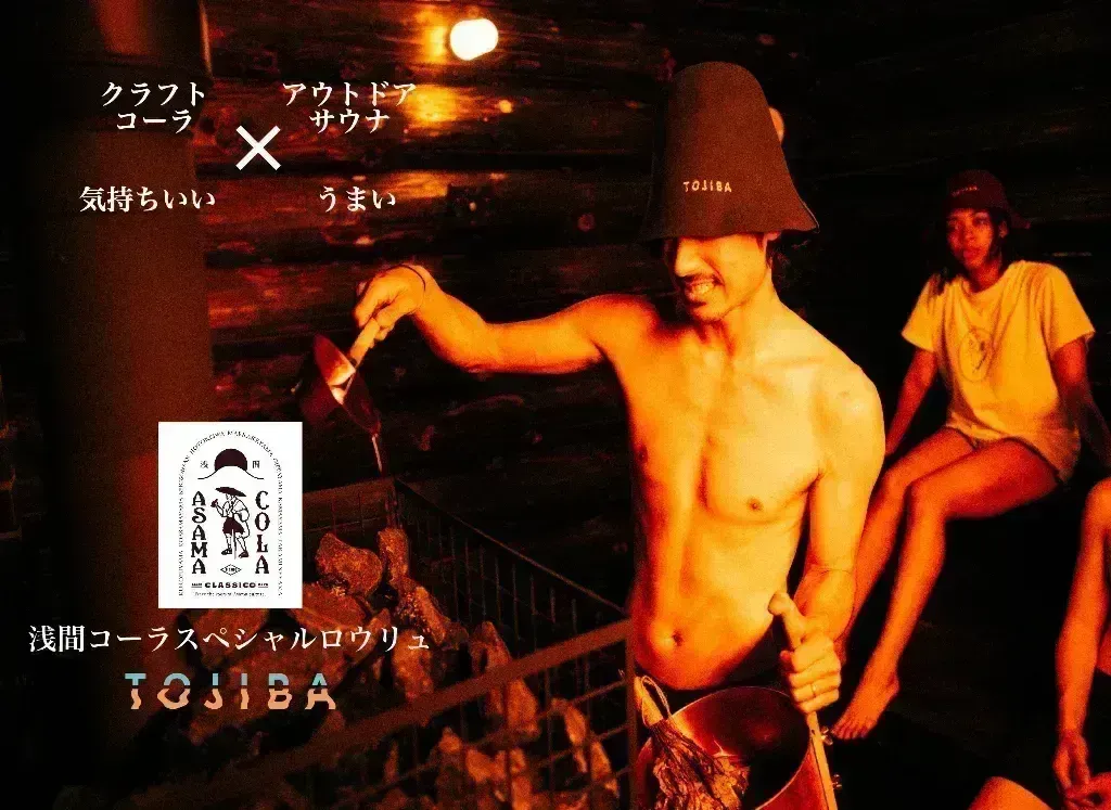 SaunaSpaceTOJIBA 2